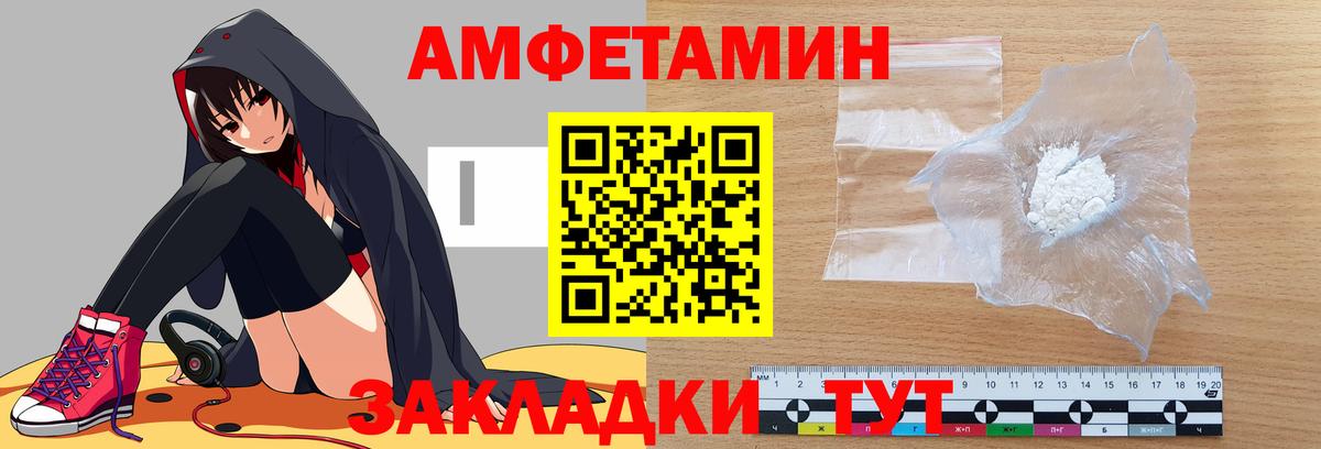 Амфетамин 98%  Amphetamine  Миллерово  Вход с VPN  Амфетамин 
