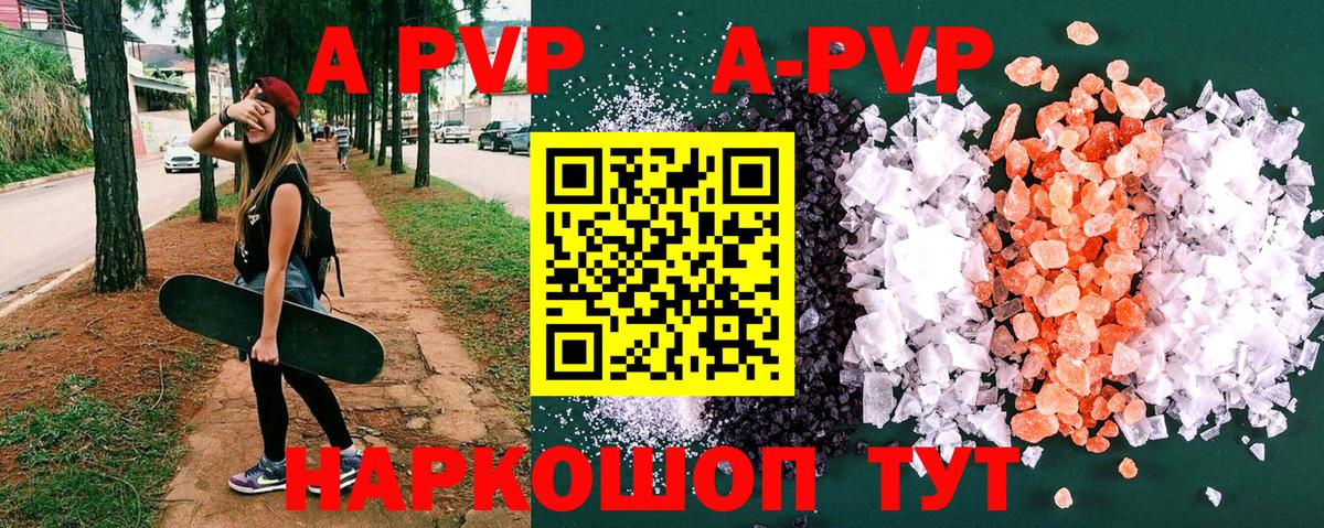 наркошоп  А ПВП VHQ  Вход с VPN  Миллерово  Alpha-PVP Crystall 