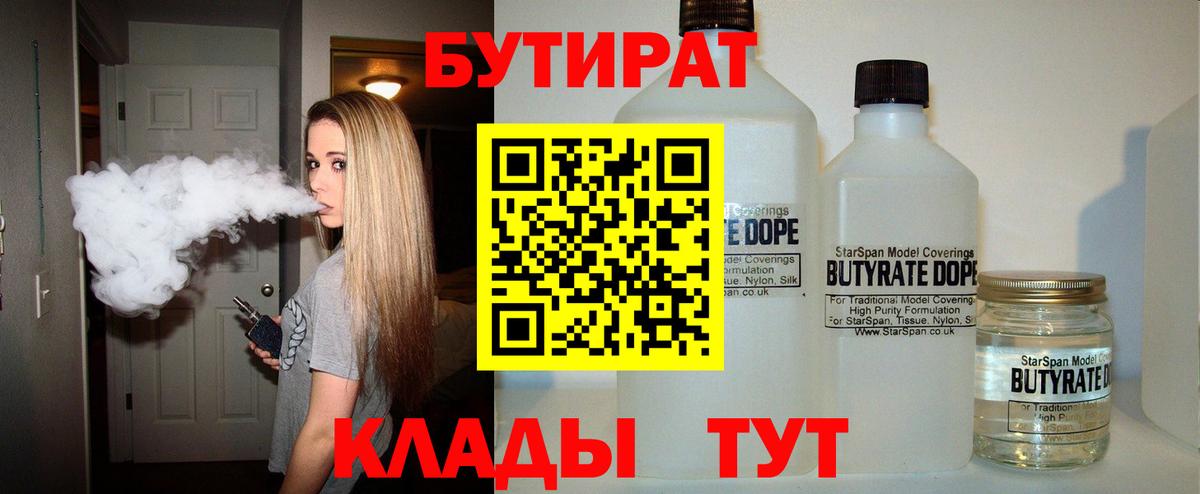 Бутират оксана Миллерово