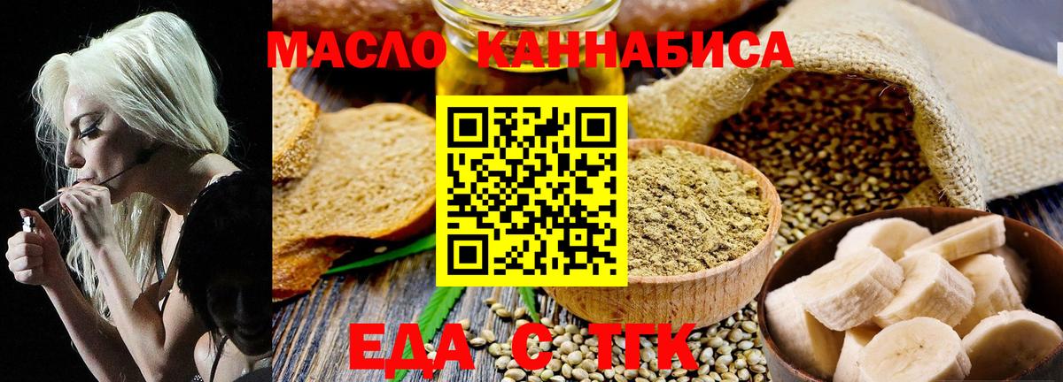 Печенье с ТГК конопля  Вход с VPN  Миллерово 