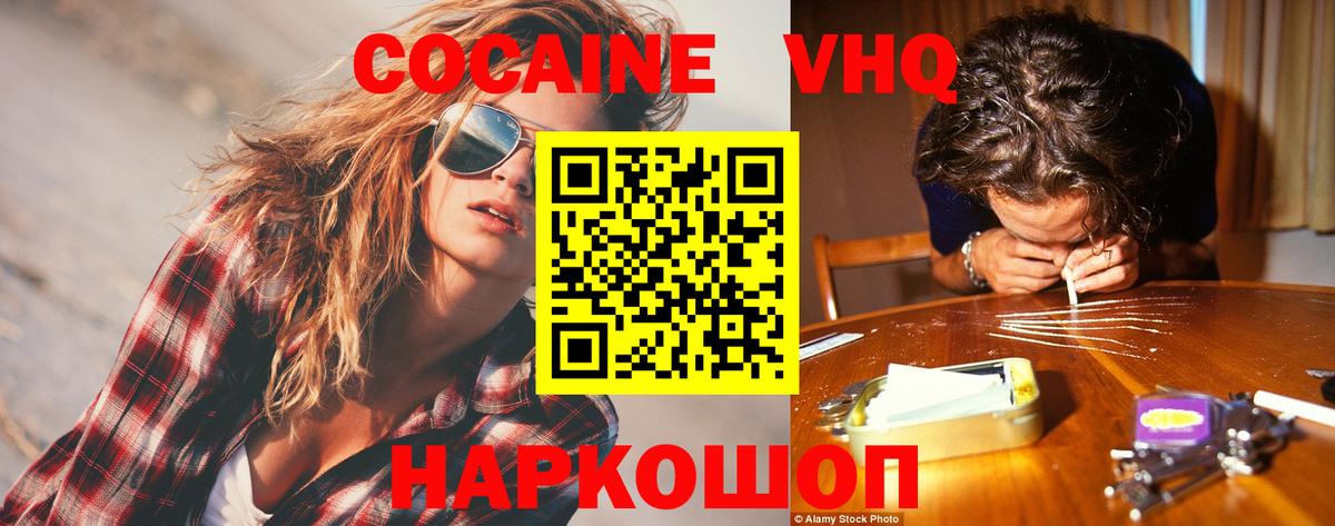 Миллерово  Cocaine Колумбийский  продажа наркотиков  КОКАИН 99%  Вход с VPN 