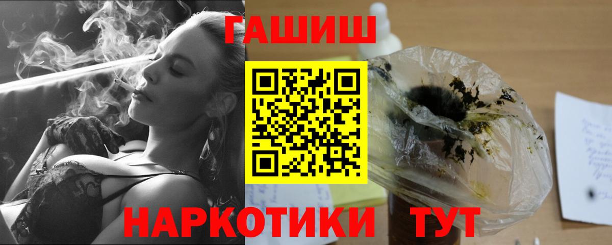 Гашиш Premium Миллерово