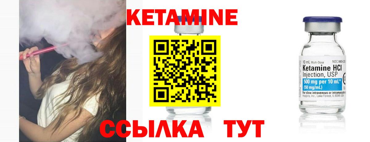 Кетамин VHQ  КЕТАМИН VHQ  Вход с VPN  darknet какой сайт  Миллерово 