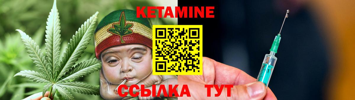 Кетамин VHQ Миллерово