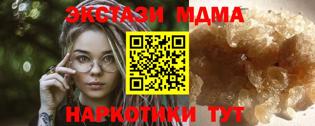 МДМА молли Миллерово