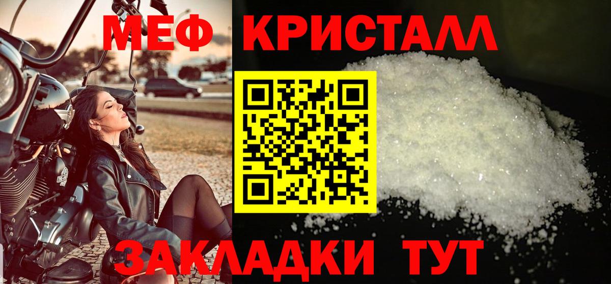 Меф мяу мяу  Миллерово