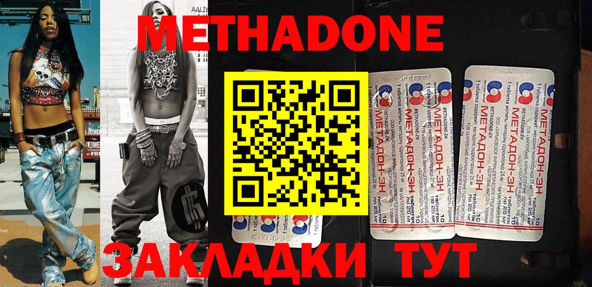 МЕТАДОН белоснежный  Метадон мёд  Миллерово  Вход с VPN 