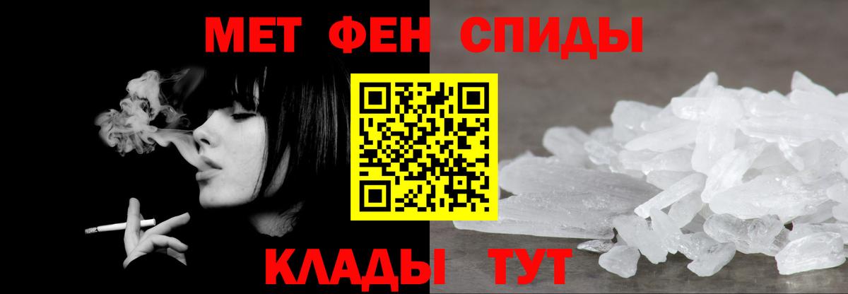 МЕТАМФЕТАМИН витя Миллерово
