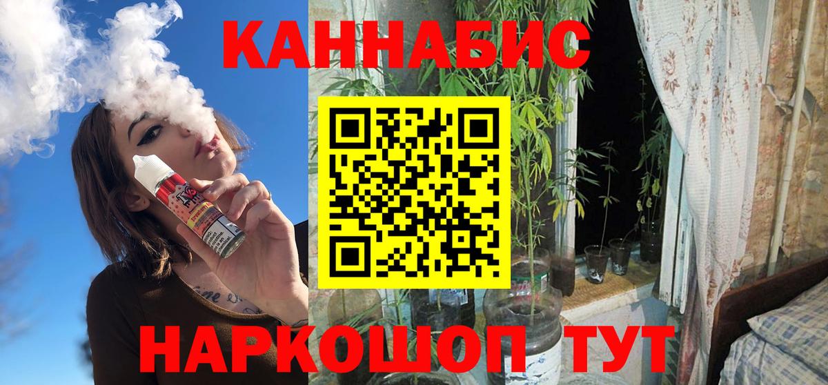 МАРИХУАНА White Widow  Марихуана марихуана  Бошки марихуана THC 21%  Вход с VPN  Миллерово 